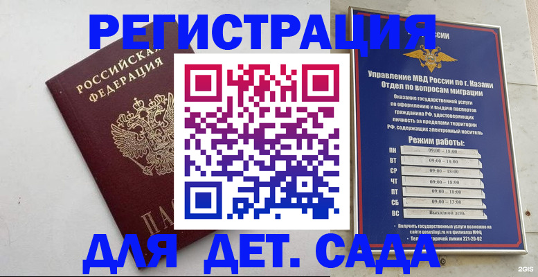 временная регистрация недорого в Лангепасе