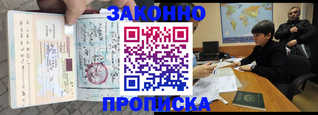 временная регистрация гарантия в Лангепасе